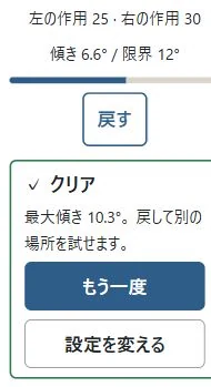 画面の操作・数値