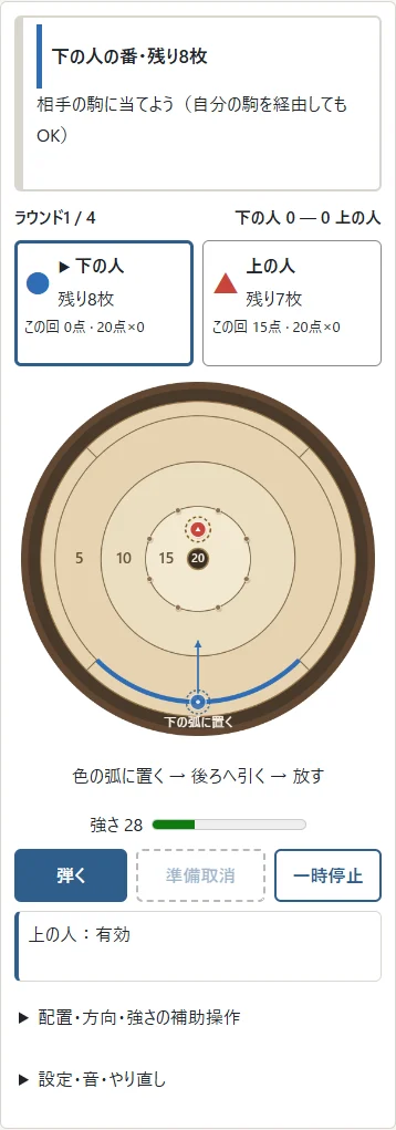 ①輪で示す相手の駒がある手。②直接、または自分の駒を経由して相手に当てる必要があります。柱だけでは足りません。
