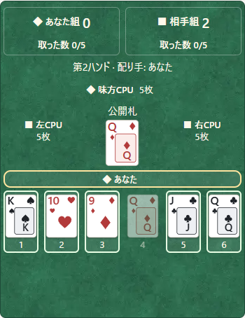 ①公開札を拾うと6枚。②白枠の元の札を1枚タップし、裏向きに捨てる。③公開札は残します。