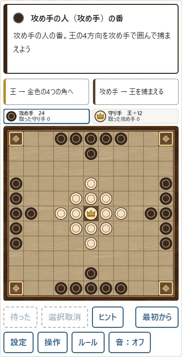 ①11×11の逃げ先は4つの金色の角。②辺の途中では脱出できません。コペンハーゲンとフェトラーで共通です。