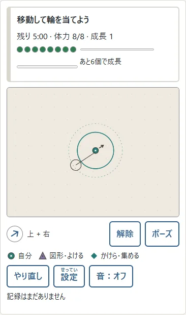 ①盤のどこからでも、指を置いた点から進みたい方へドラッグします。②矢印が今の方向、③解除が移動の取消です。指を離しても止まります。青緑の丸が自分です。