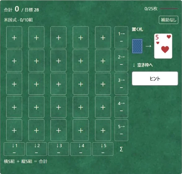 実画面。ハートの5と空き枠を結ぶ矢印。