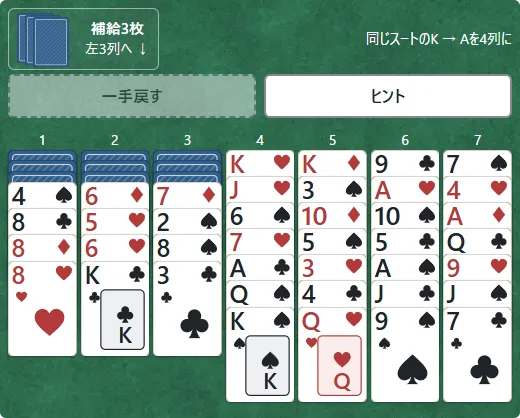 ふつうでは左3列に裏札が3枚ずつ。ルールの変更は設定から行います。