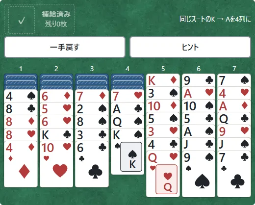 補給の束を押すと、左3列へ1枚ずつ配ります。戻すで3枚とも束へ戻ります。
