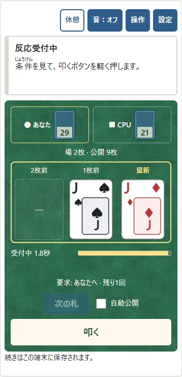 最新2枚が同じダブル