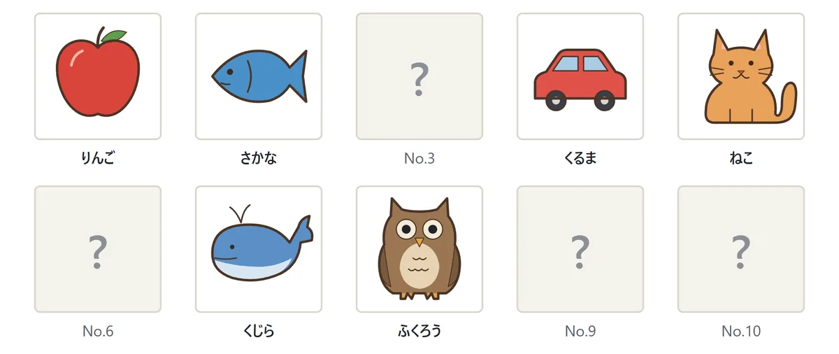 アルバムの図。完成したりんご・さかな・くるま・ねこ・くじら・ふくろうは色つきの絵と名前が並び、まだの絵は「？」と番号だけ
